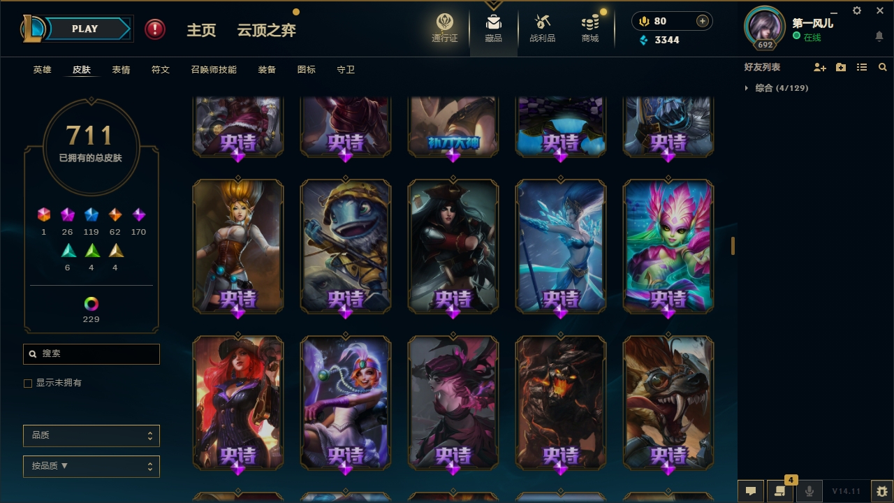 LOLCMW321151英雄联盟账号详情图31 LOLCMW321151英雄联盟账号详情图31