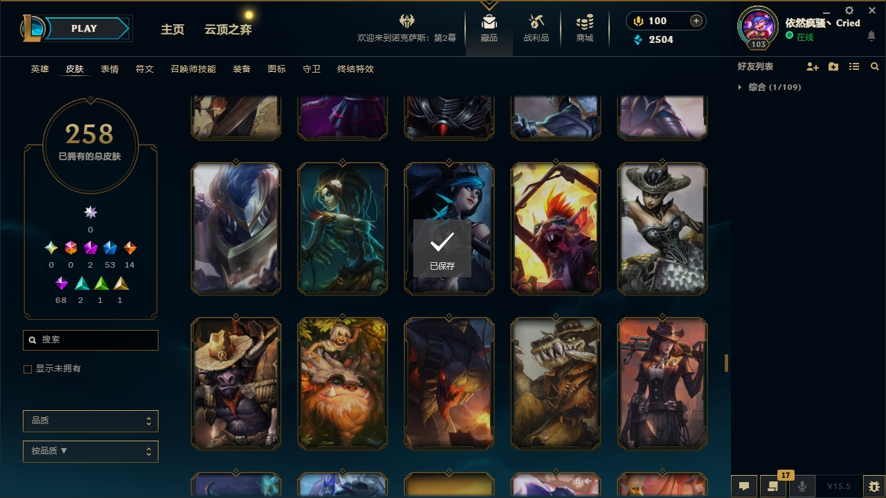 LOLCMW321133英雄联盟账号详情图23 LOLCMW321133英雄联盟账号详情图23