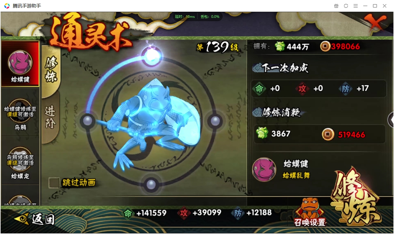 HYCMW339626火影忍者账号详情图14 HYCMW339626火影忍者账号详情图14