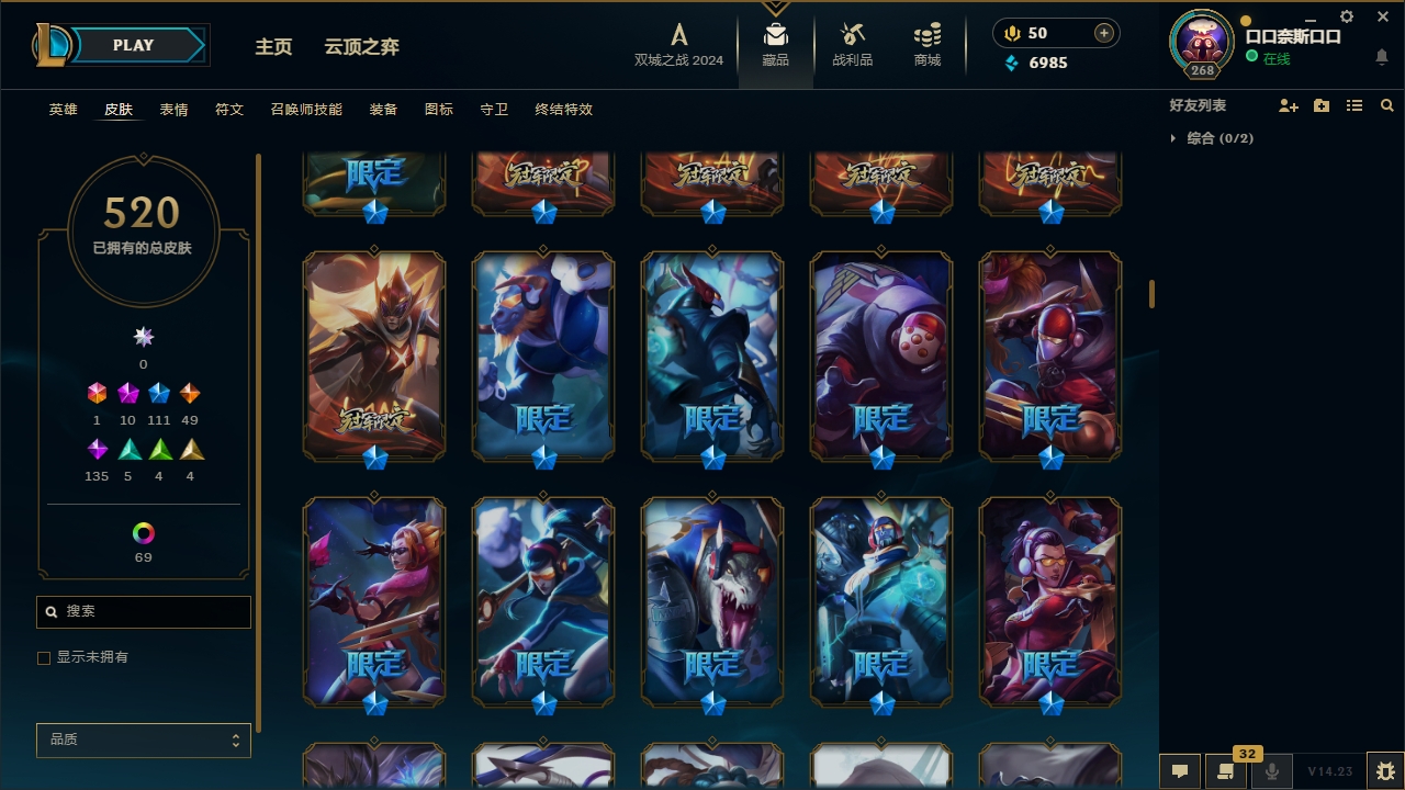 LOLCMW321144英雄联盟账号详情图16 LOLCMW321144英雄联盟账号详情图16