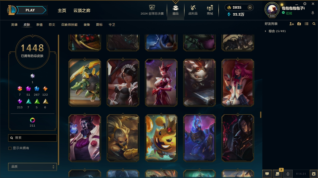 LOLCMW321147英雄联盟账号详情图69 LOLCMW321147英雄联盟账号详情图69