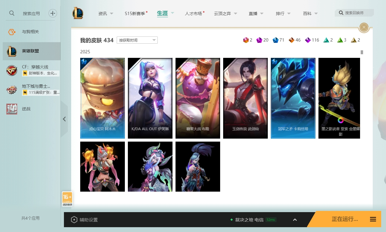 LOLCMW321137英雄联盟账号详情图3 LOLCMW321137英雄联盟账号详情图3