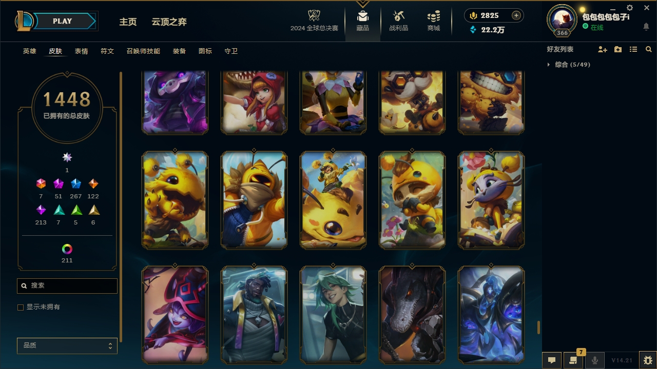 LOLCMW321147英雄联盟账号详情图79 LOLCMW321147英雄联盟账号详情图79