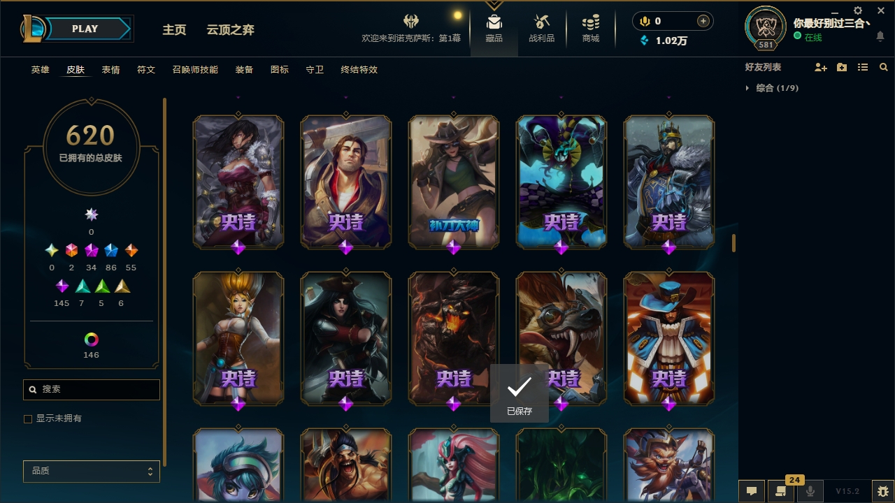 LOLCMW321127英雄联盟账号详情图29 LOLCMW321127英雄联盟账号详情图29