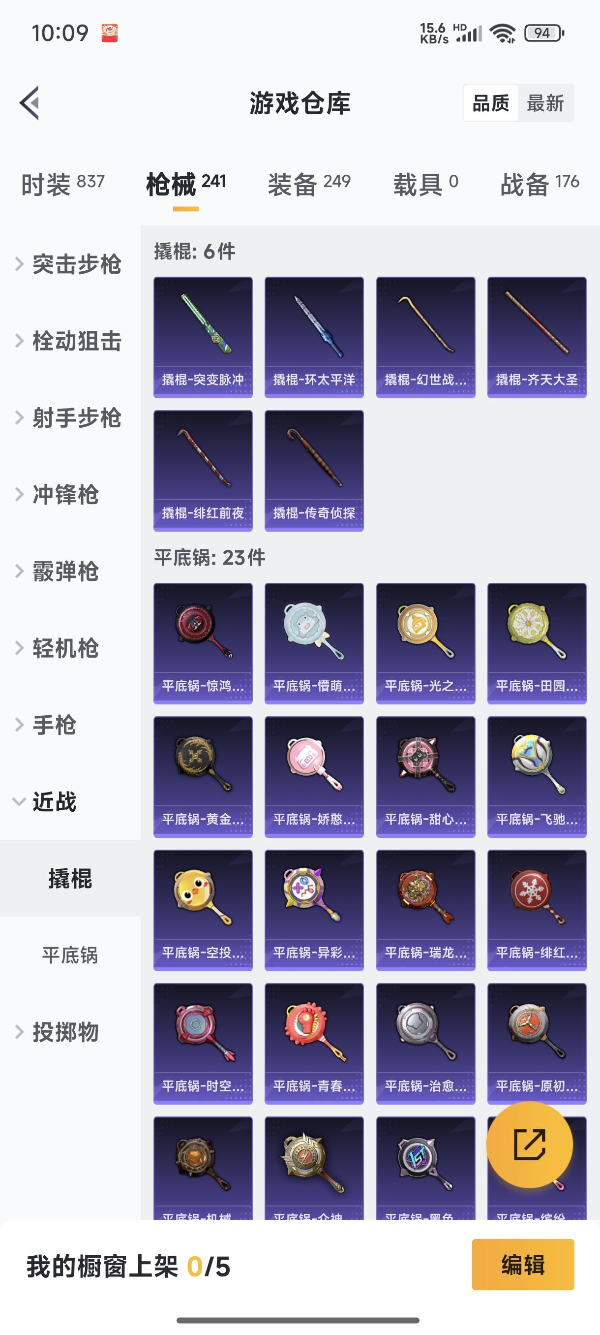 HPCMW3421914和平精英账号详情图27 HPCMW3421914和平精英账号详情图27