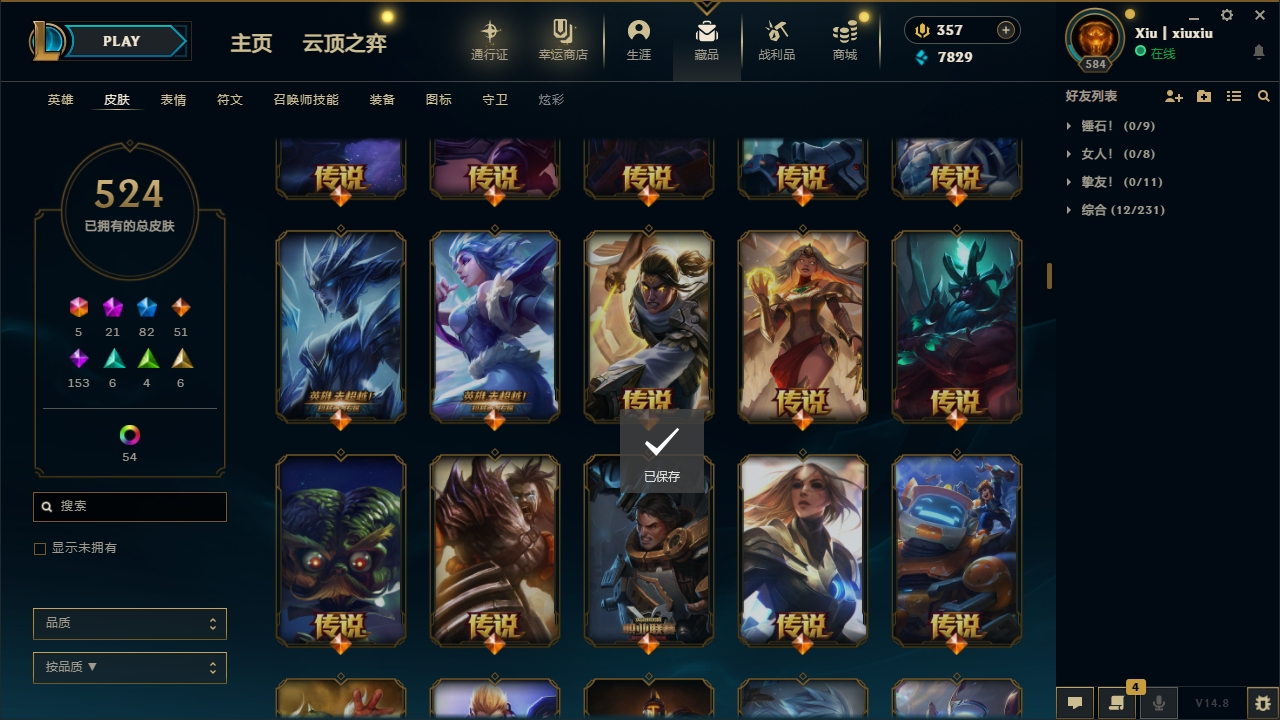 LOLCMW321140英雄联盟账号详情图17 LOLCMW321140英雄联盟账号详情图17