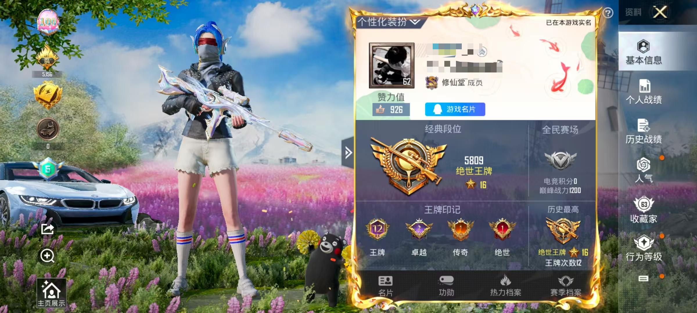 HPSJ3282773和平精英账号详情图4 HPSJ3282773和平精英账号详情图4