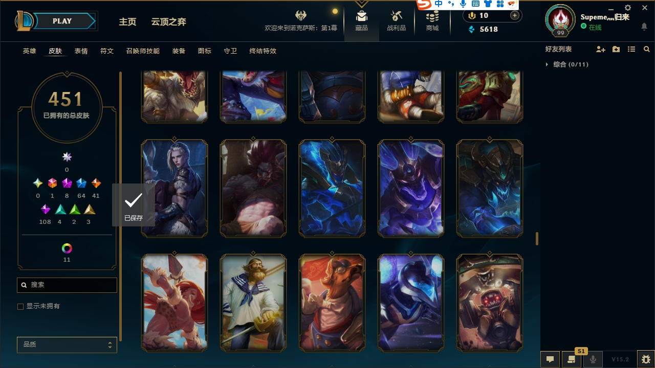 LOLCMW321136英雄联盟账号详情图32 LOLCMW321136英雄联盟账号详情图32