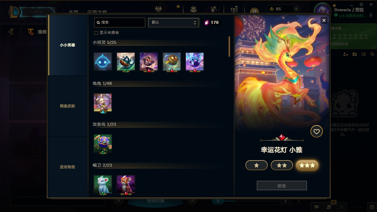 LOLCMW321137英雄联盟账号详情图55 LOLCMW321137英雄联盟账号详情图55