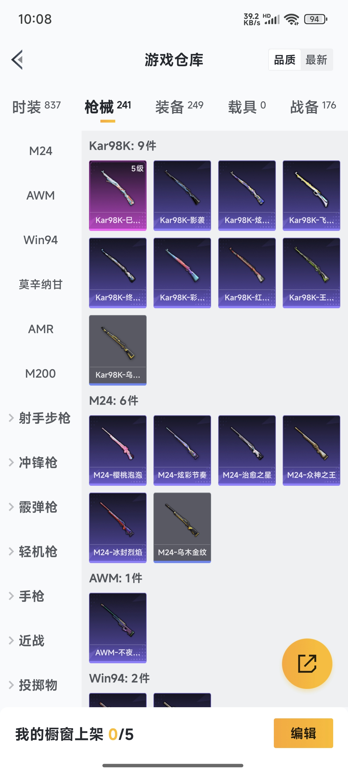 HPCMW3421914和平精英账号详情图16 HPCMW3421914和平精英账号详情图16