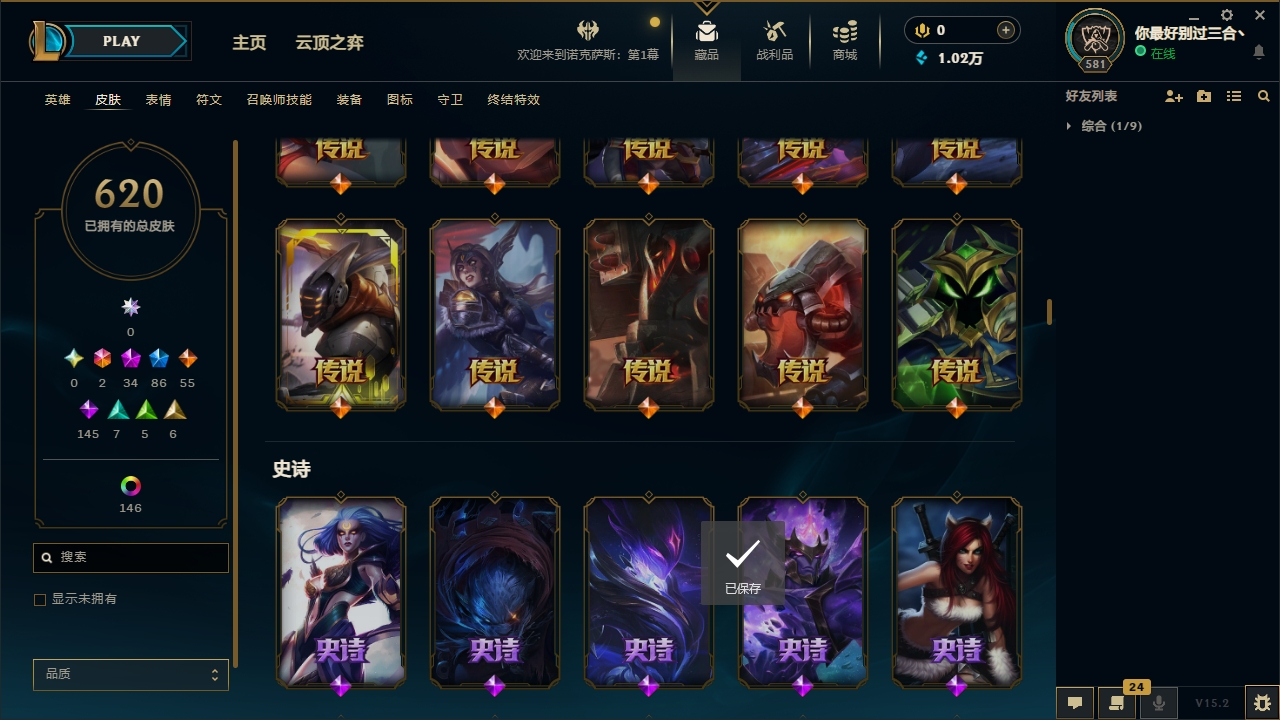 LOLCMW321127英雄联盟账号详情图25 LOLCMW321127英雄联盟账号详情图25