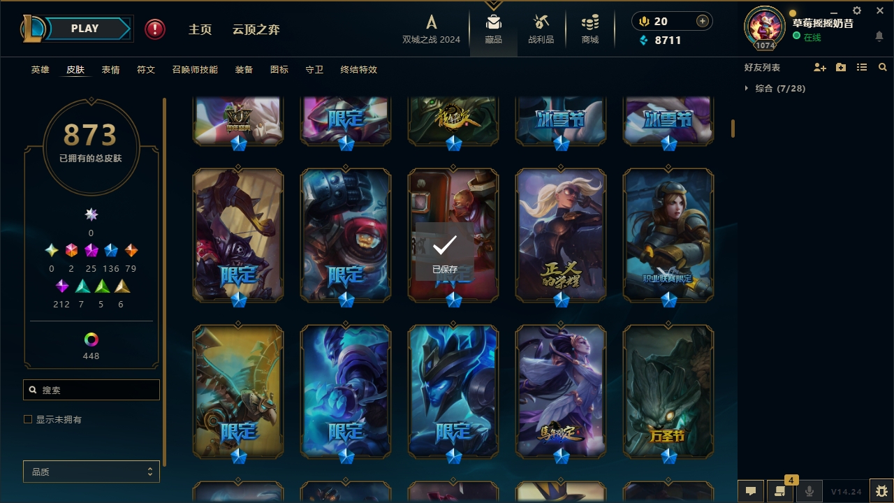 LOLCMW321141英雄联盟账号详情图10 LOLCMW321141英雄联盟账号详情图10