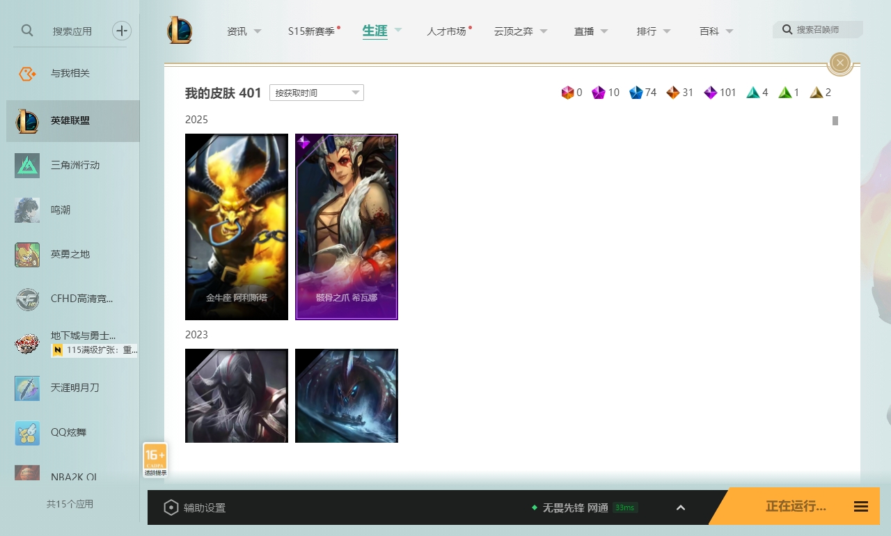 LOLCMW321139英雄联盟账号详情图3 LOLCMW321139英雄联盟账号详情图3