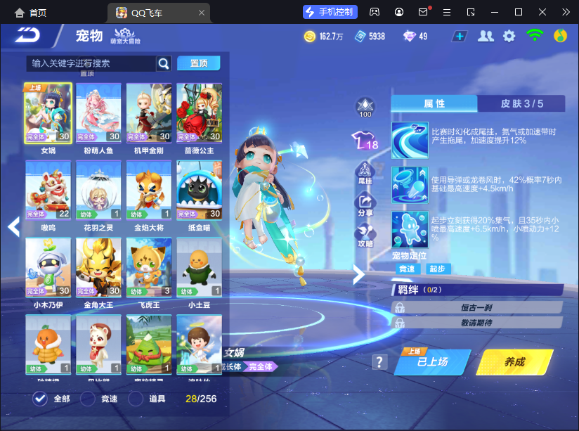 FCSCMW33159QQ飞车手游账号详情图11