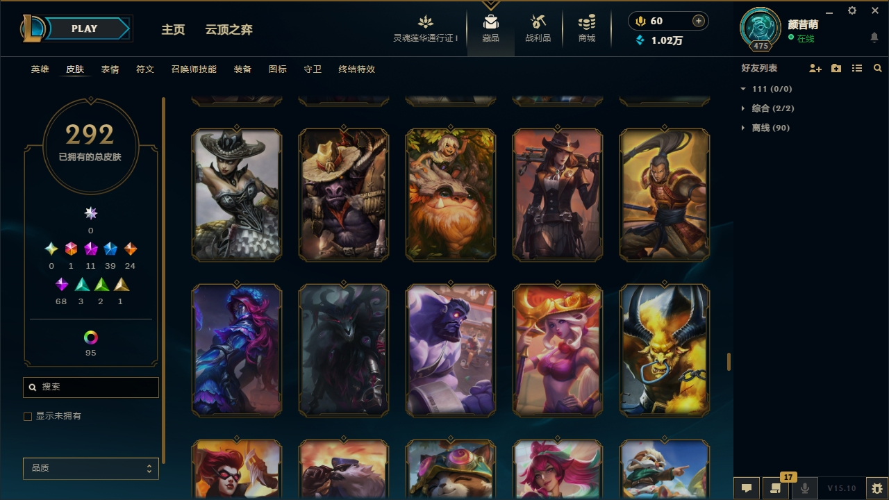 LOLCMW321129英雄联盟账号详情图26 LOLCMW321129英雄联盟账号详情图26