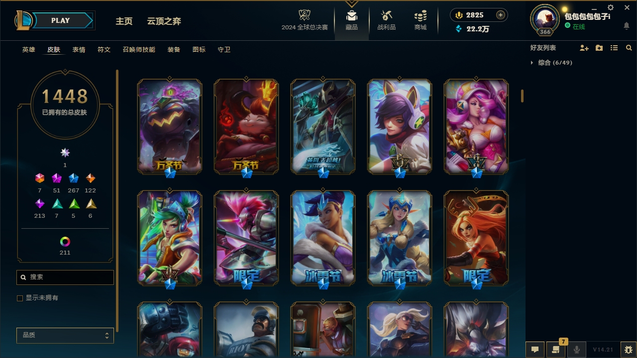 LOLCMW321147英雄联盟账号详情图17 LOLCMW321147英雄联盟账号详情图17