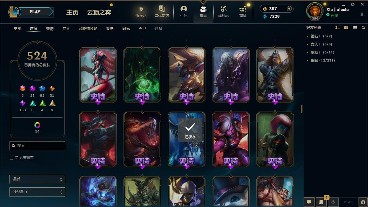 LOLCMW321140英雄联盟账号详情图26 LOLCMW321140英雄联盟账号详情图26