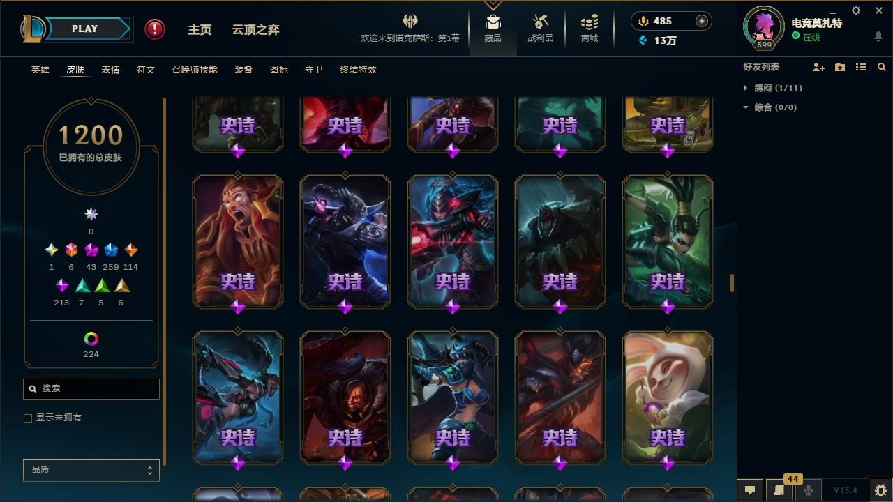 LOLCMW321135英雄联盟账号详情图66 LOLCMW321135英雄联盟账号详情图66