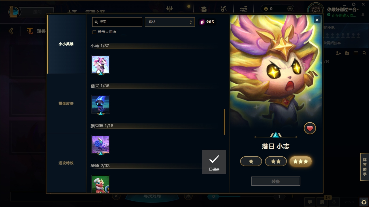 LOLCMW321127英雄联盟账号详情图67 LOLCMW321127英雄联盟账号详情图67