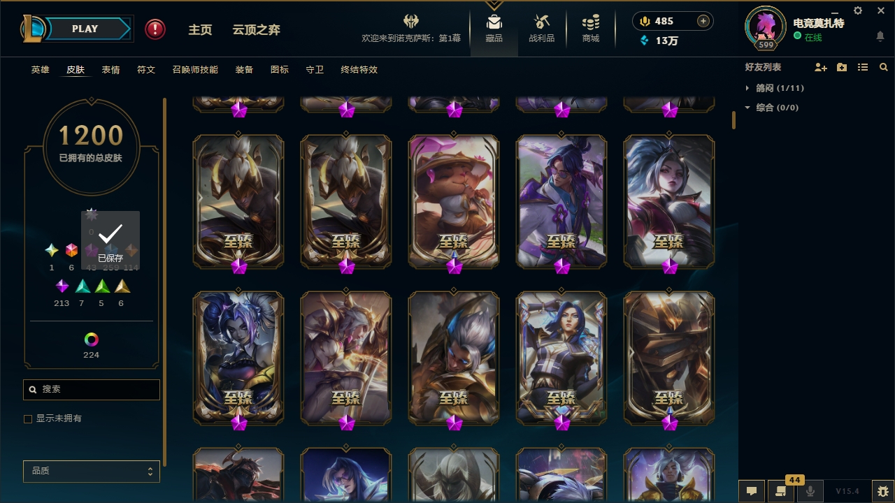 LOLCMW321135英雄联盟账号详情图14 LOLCMW321135英雄联盟账号详情图14