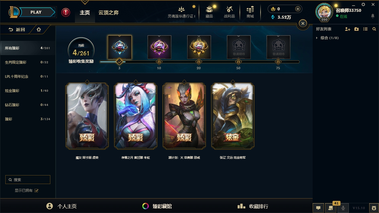 LOLCMW321128英雄联盟账号详情图5 LOLCMW321128英雄联盟账号详情图5