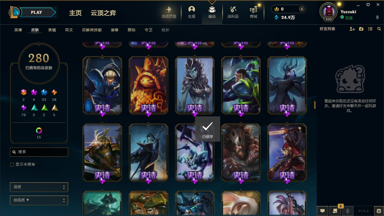 LOLCMW321150英雄联盟账号详情图15 LOLCMW321150英雄联盟账号详情图15