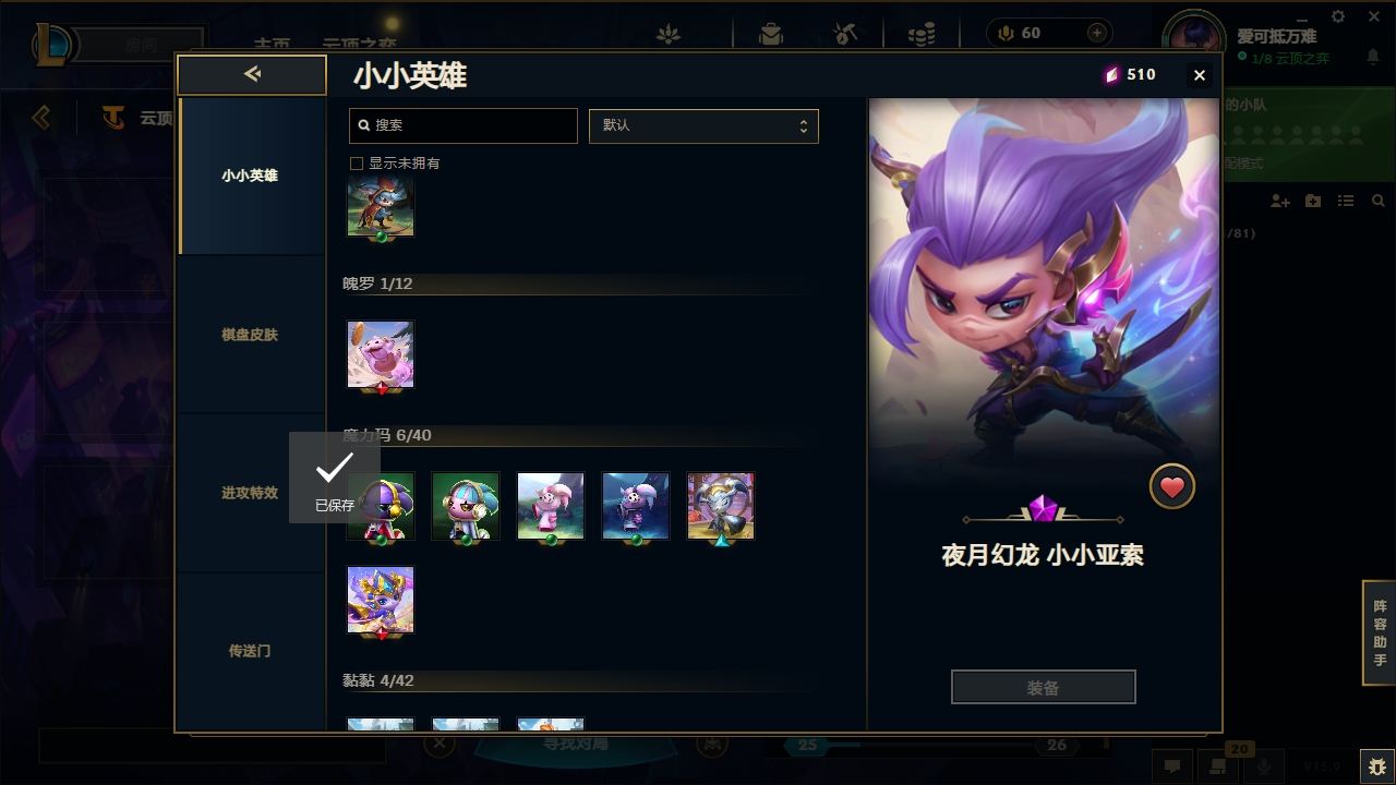 LOLCMW321130英雄联盟账号详情图68 LOLCMW321130英雄联盟账号详情图68