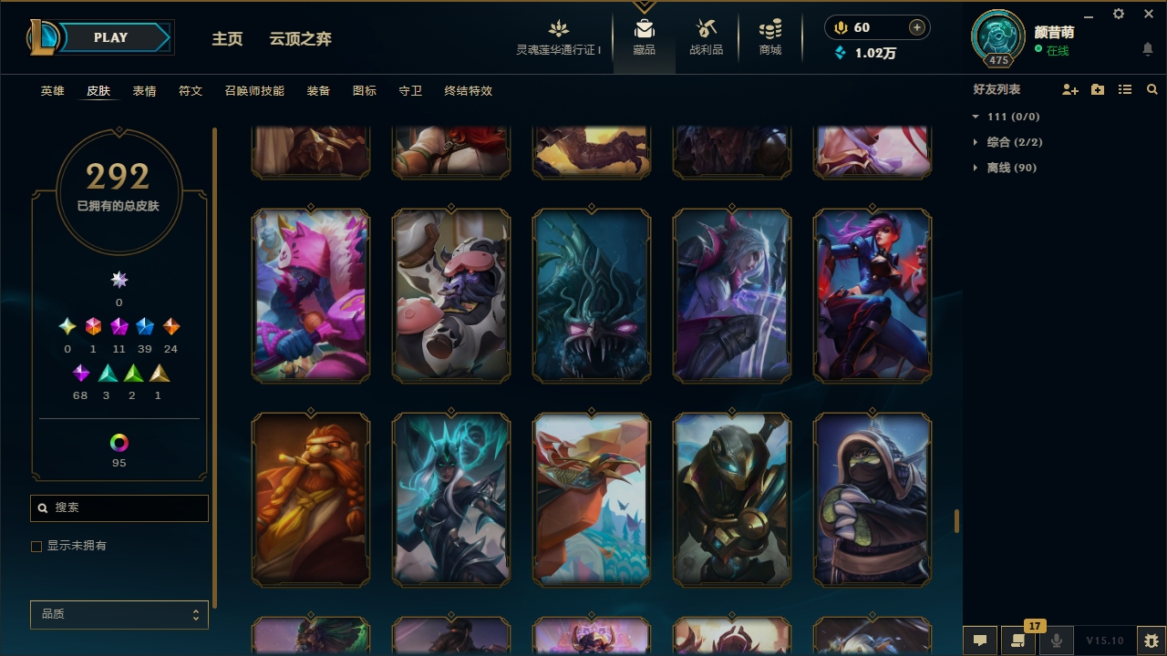 LOLCMW321129英雄联盟账号详情图29 LOLCMW321129英雄联盟账号详情图29