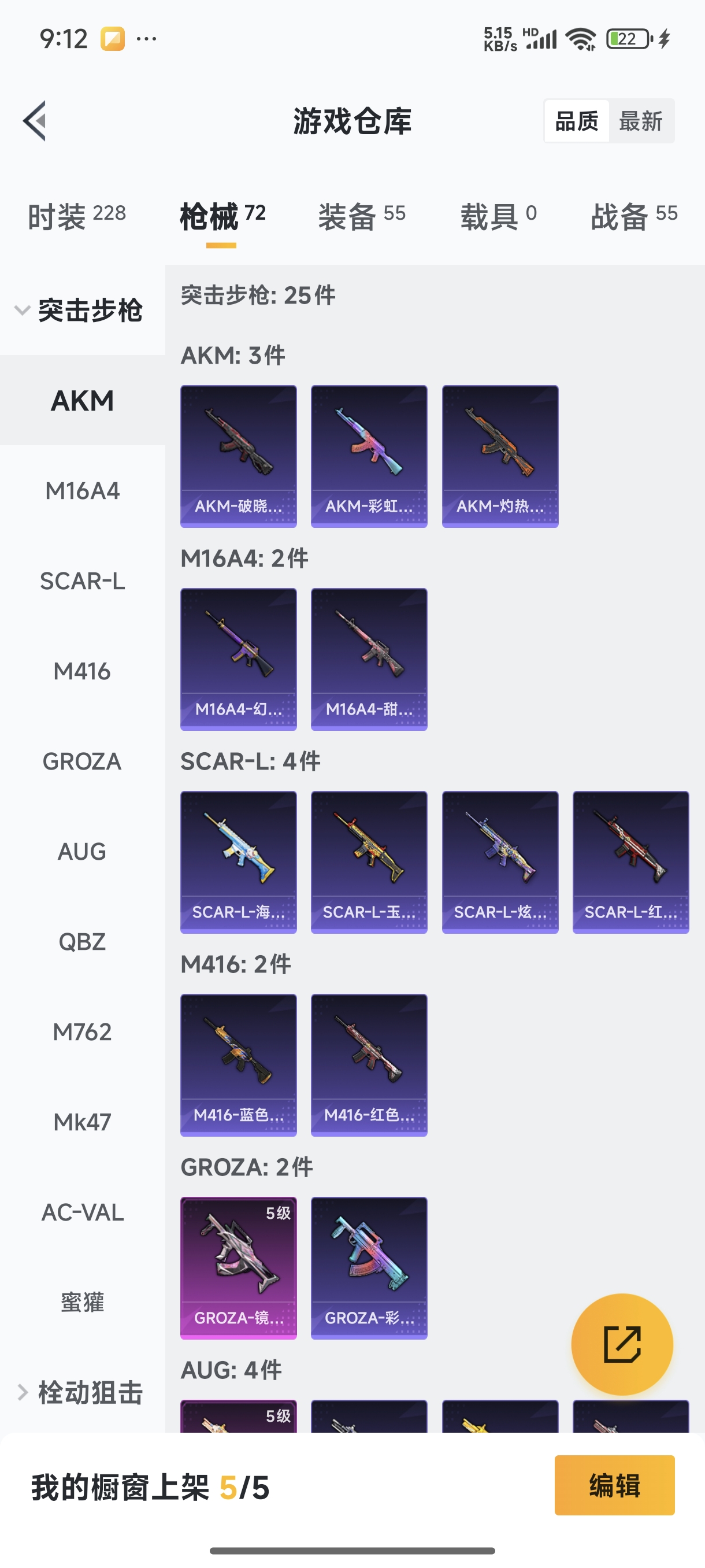 HPCMW3421906和平精英账号详情图5 HPCMW3421906和平精英账号详情图5