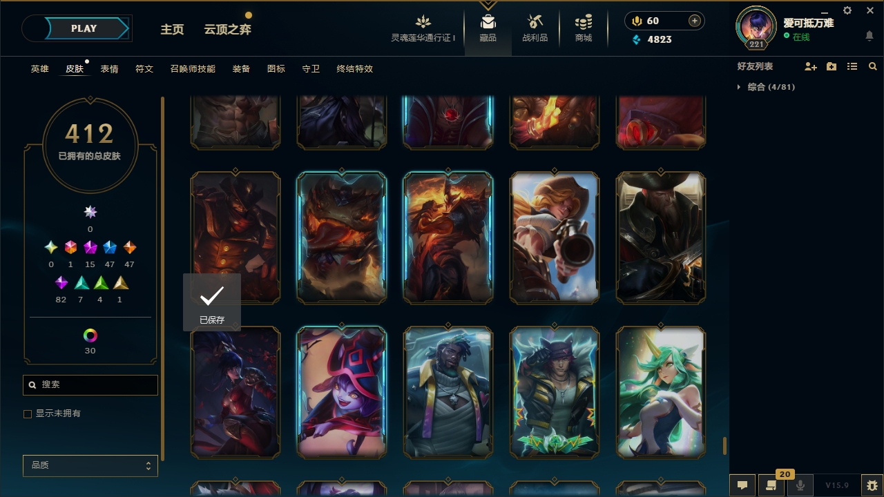 LOLCMW321130英雄联盟账号详情图45 LOLCMW321130英雄联盟账号详情图45