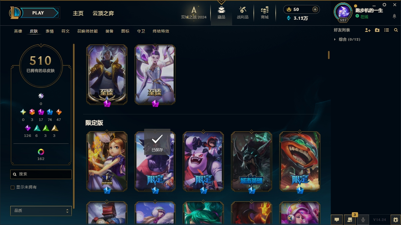 LOLCMW321134英雄联盟账号详情图7 LOLCMW321134英雄联盟账号详情图7