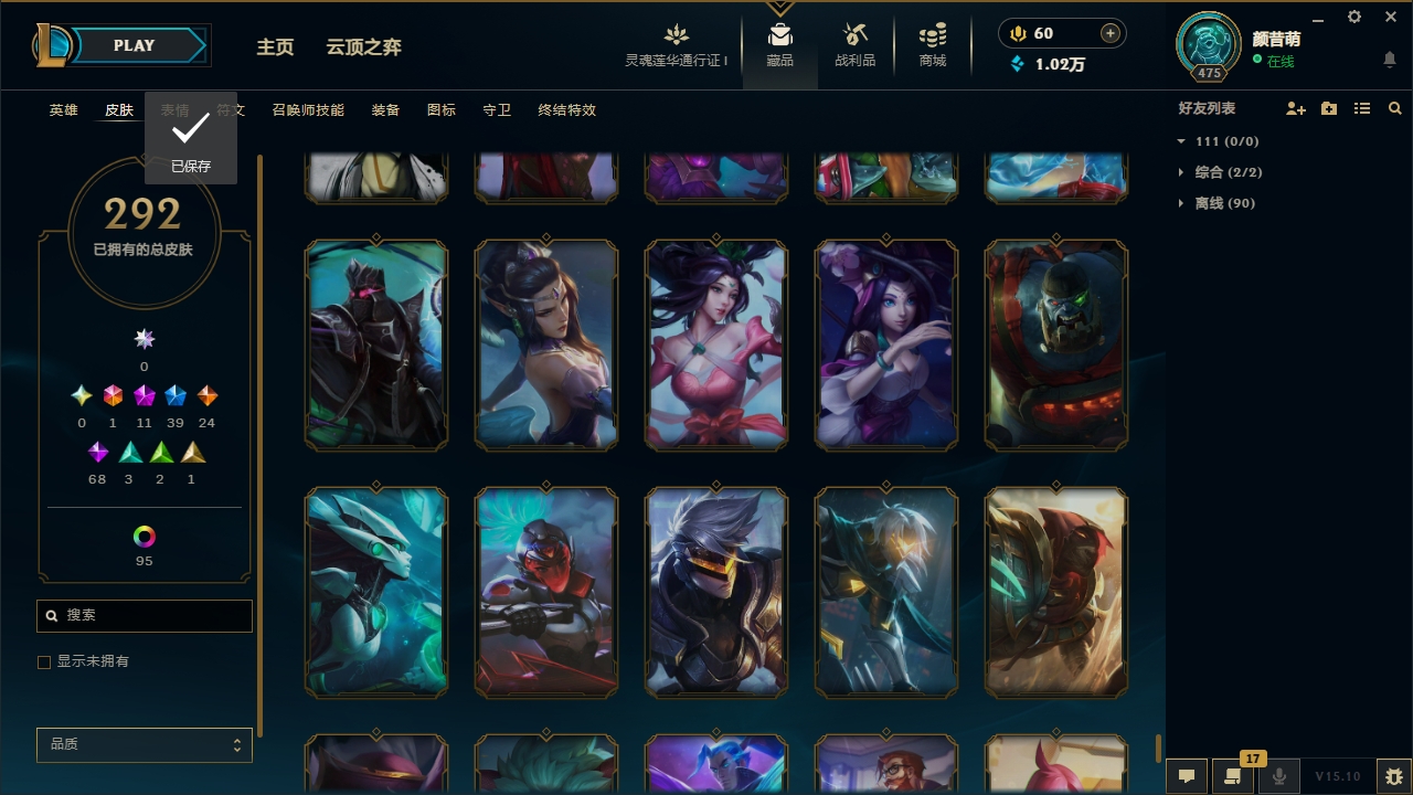 LOLCMW321129英雄联盟账号详情图35 LOLCMW321129英雄联盟账号详情图35