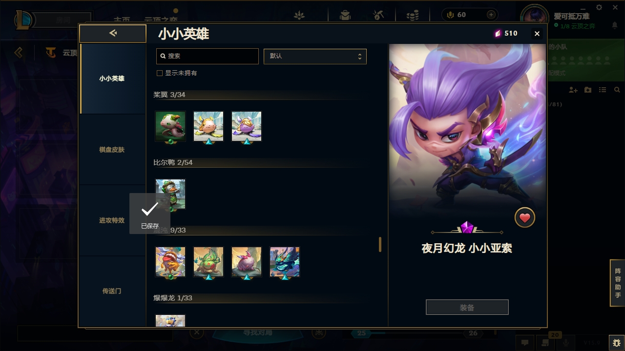 LOLCMW321130英雄联盟账号详情图62 LOLCMW321130英雄联盟账号详情图62