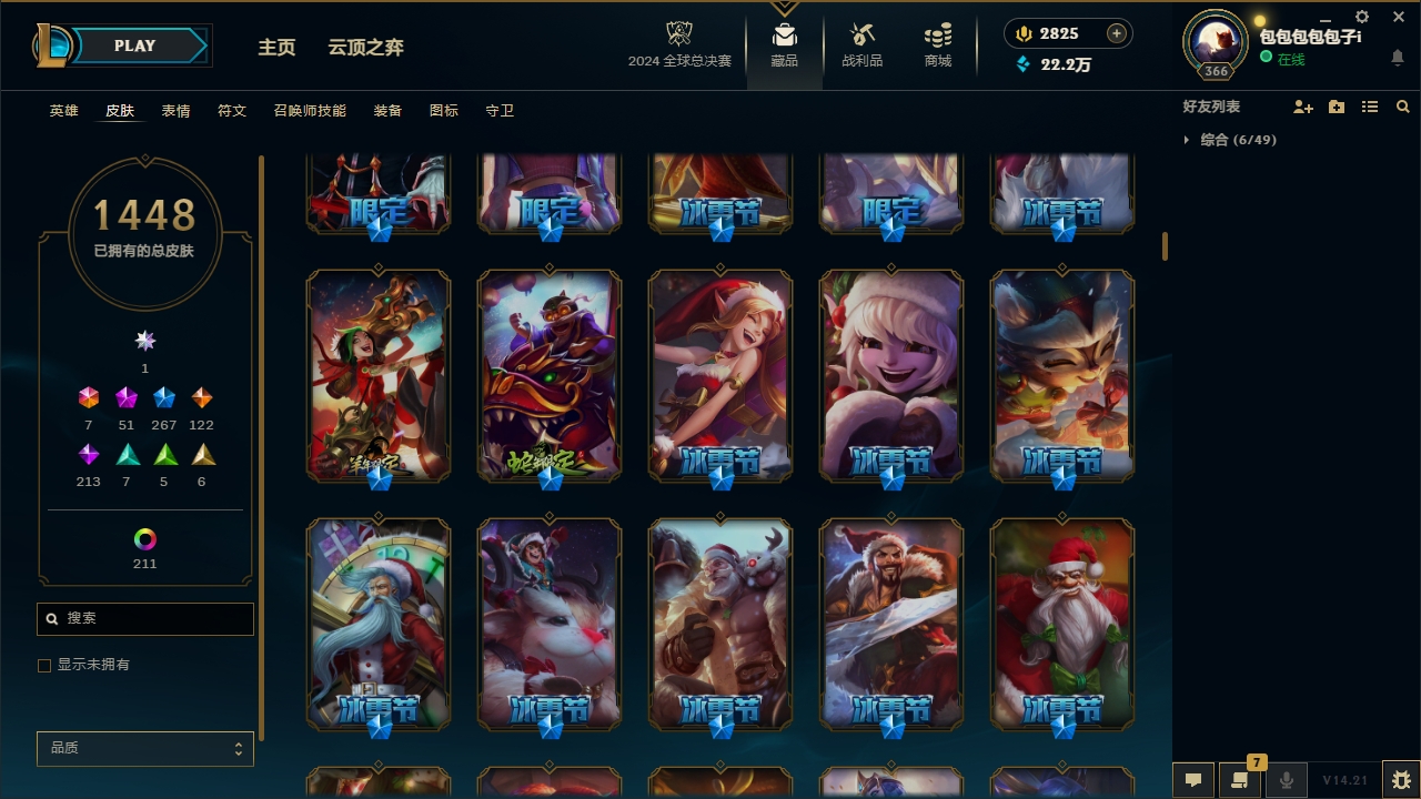 LOLCMW321147英雄联盟账号详情图25 LOLCMW321147英雄联盟账号详情图25