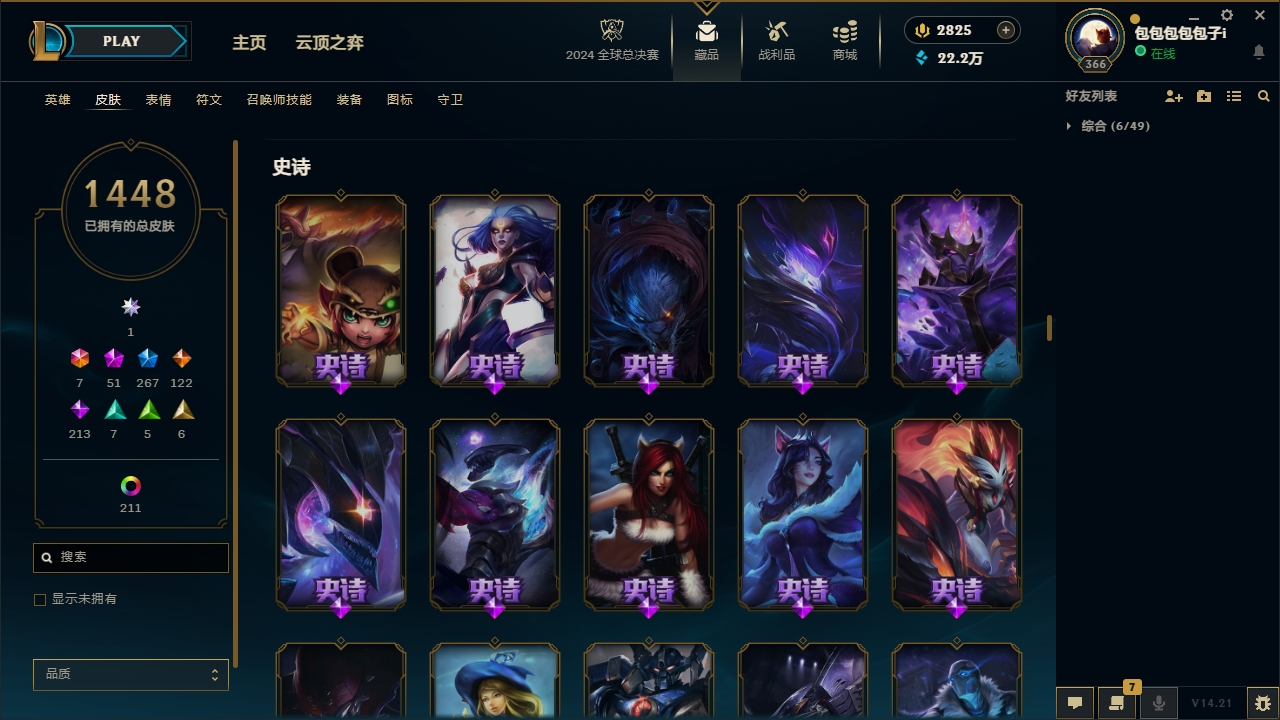 LOLCMW321147英雄联盟账号详情图51 LOLCMW321147英雄联盟账号详情图51