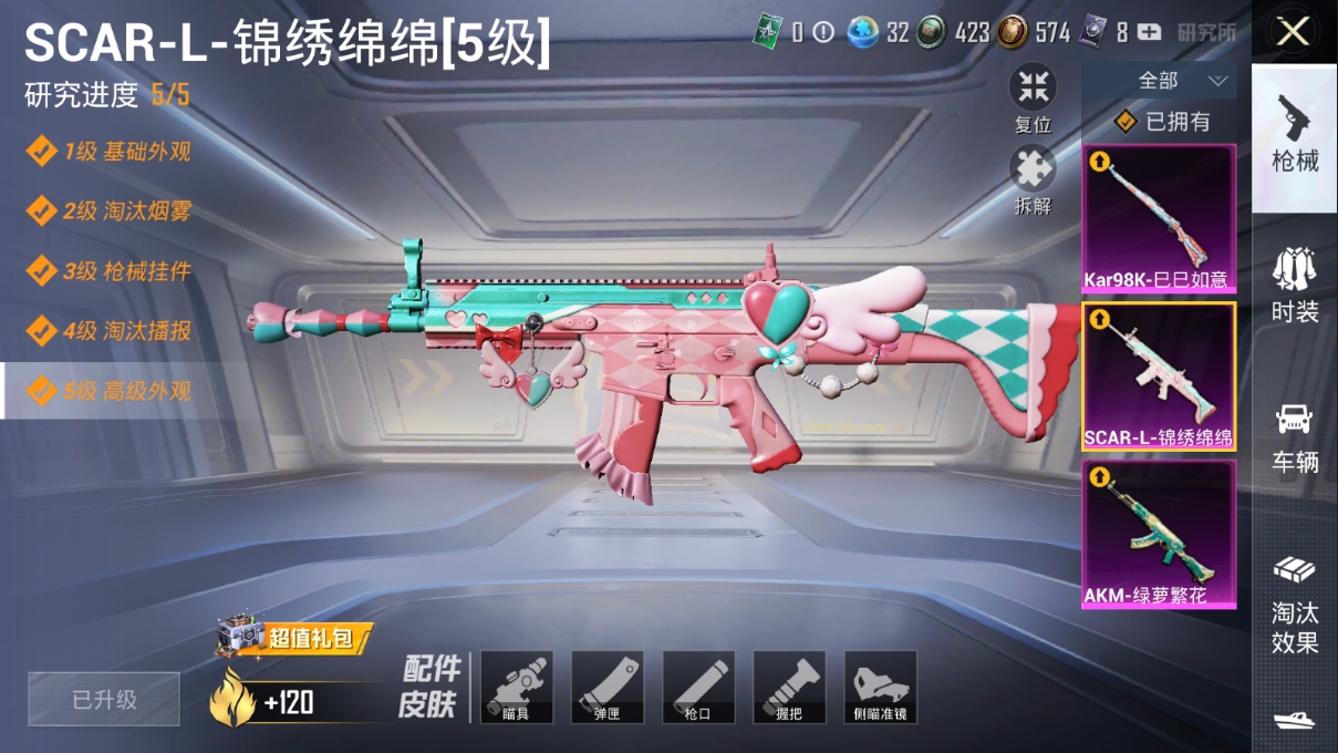 HPQM3389833和平精英账号详情图25 HPQM3389833和平精英账号详情图25