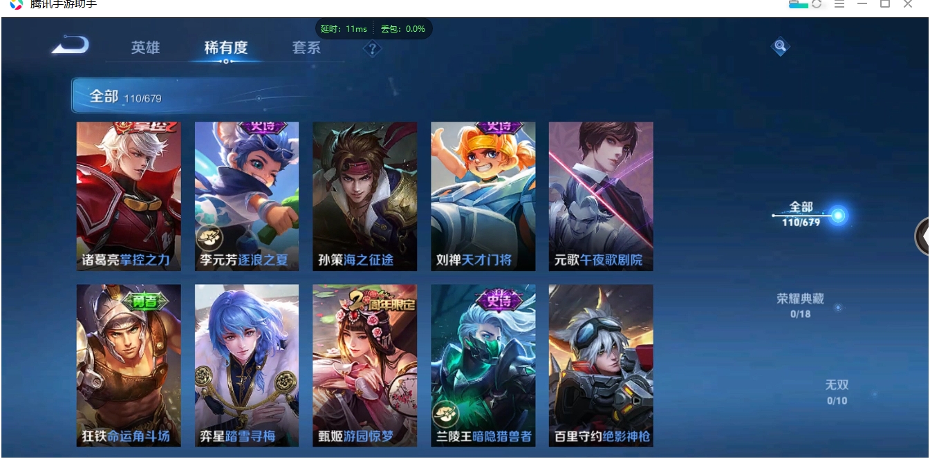 HYCMW328854火影忍者账号详情图23