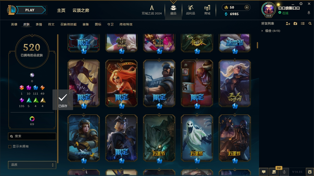 LOLCMW321144英雄联盟账号详情图8 LOLCMW321144英雄联盟账号详情图8