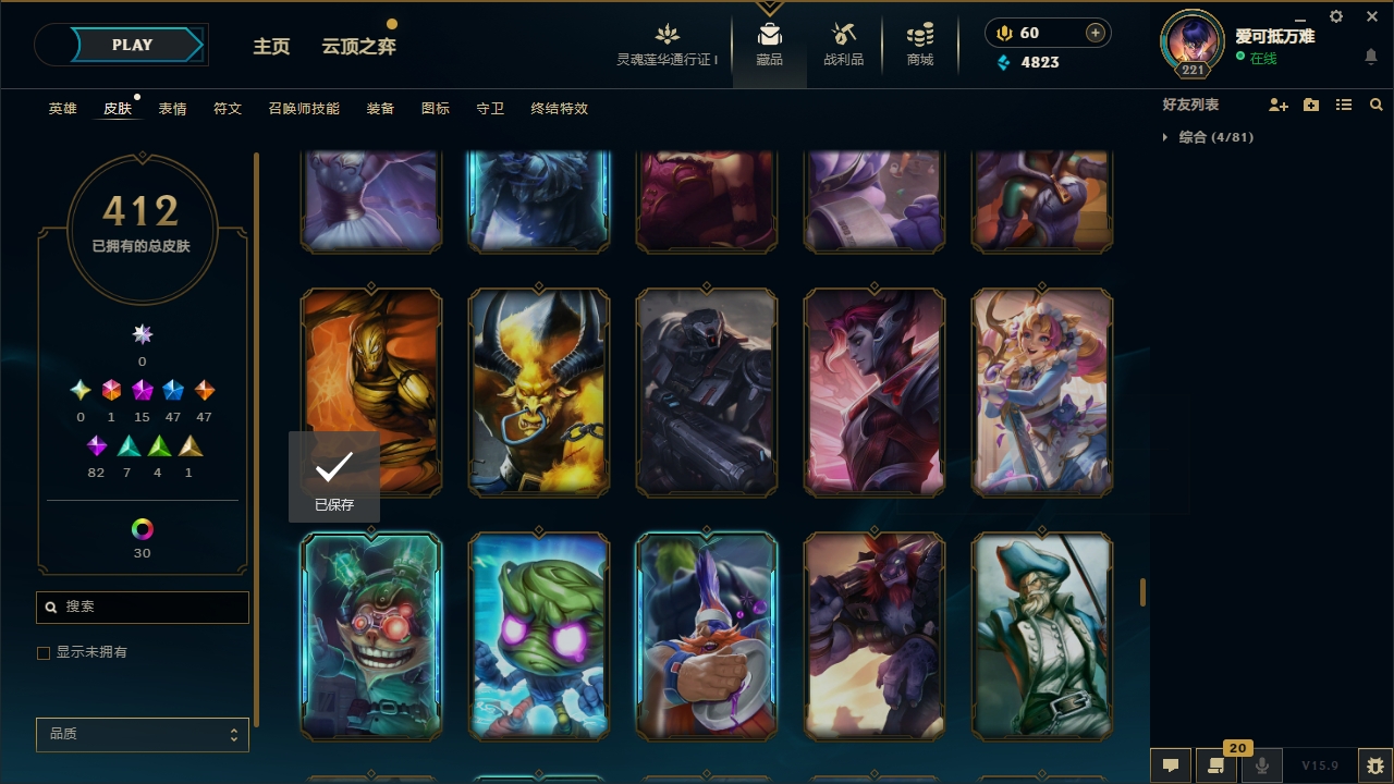 LOLCMW321130英雄联盟账号详情图37 LOLCMW321130英雄联盟账号详情图37