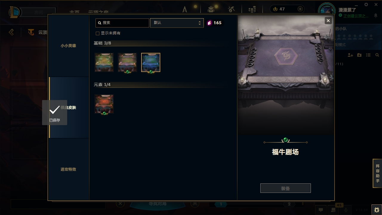 LOLCMW321143英雄联盟账号详情图40 LOLCMW321143英雄联盟账号详情图40