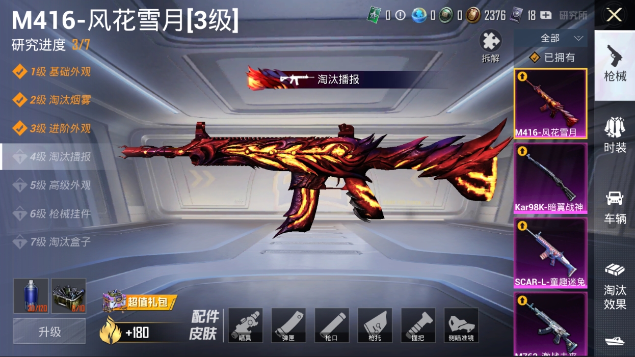 HPQM3389829和平精英账号详情图20 HPQM3389829和平精英账号详情图20