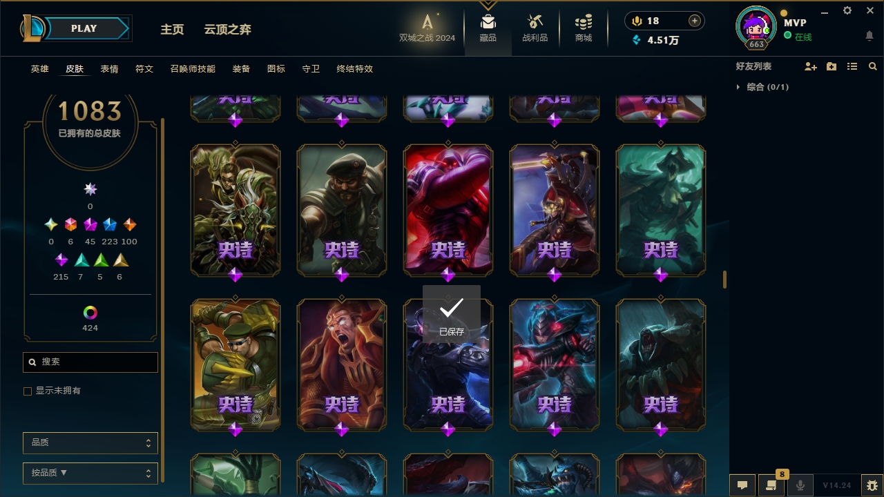 LOLCMW321142英雄联盟账号详情图56 LOLCMW321142英雄联盟账号详情图56