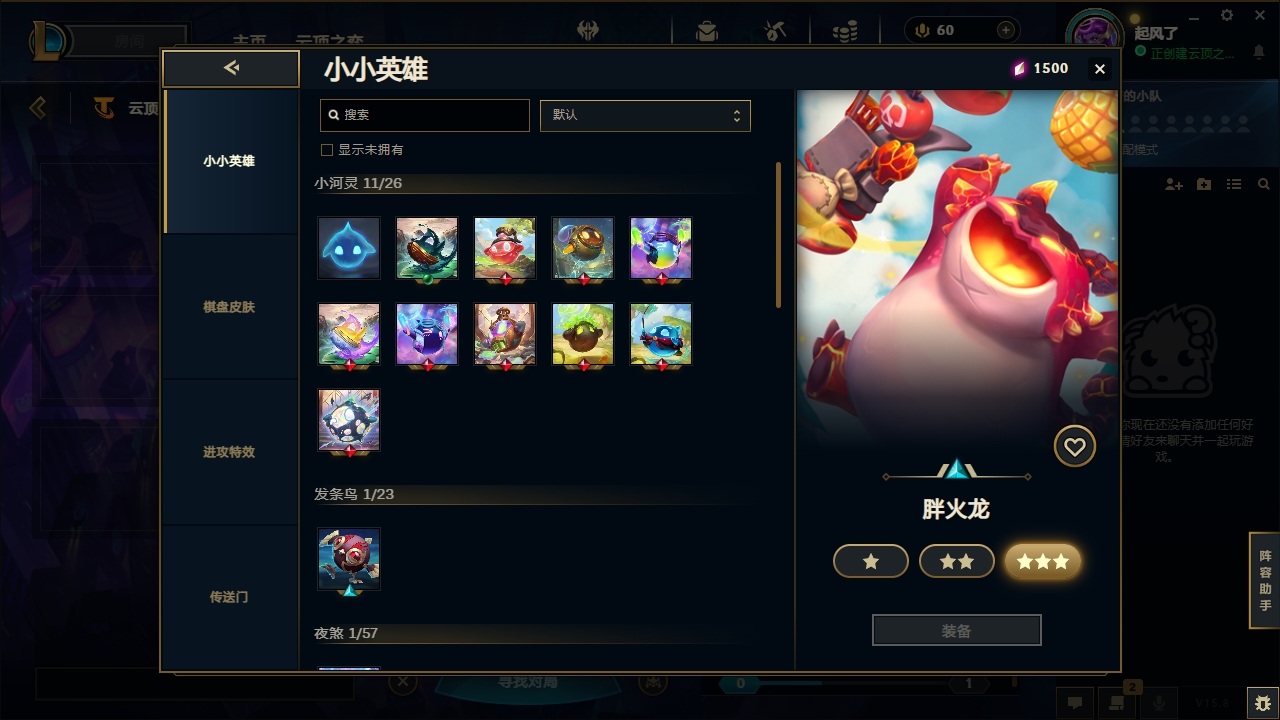 LOLCMW321132英雄联盟账号详情图18 LOLCMW321132英雄联盟账号详情图18