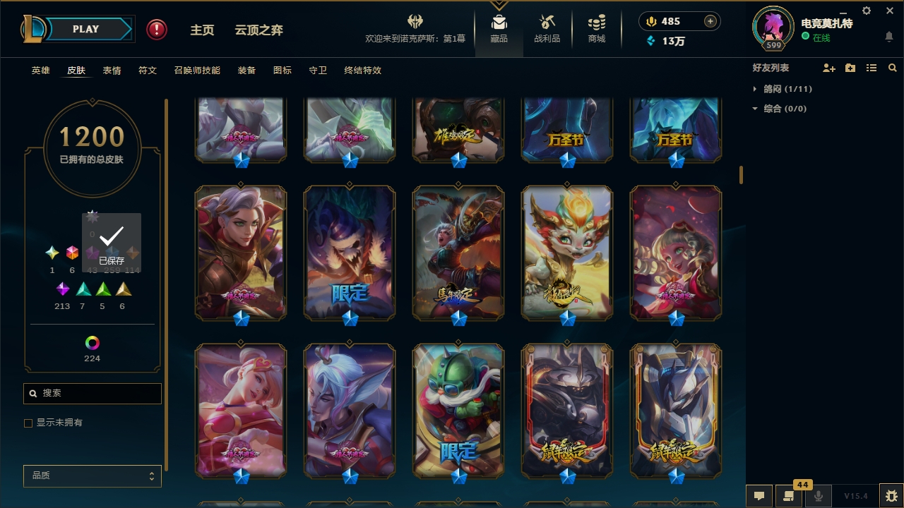 LOLCMW321135英雄联盟账号详情图31 LOLCMW321135英雄联盟账号详情图31