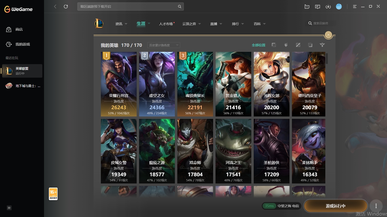 LOLCMW321132英雄联盟账号详情图2 LOLCMW321132英雄联盟账号详情图2