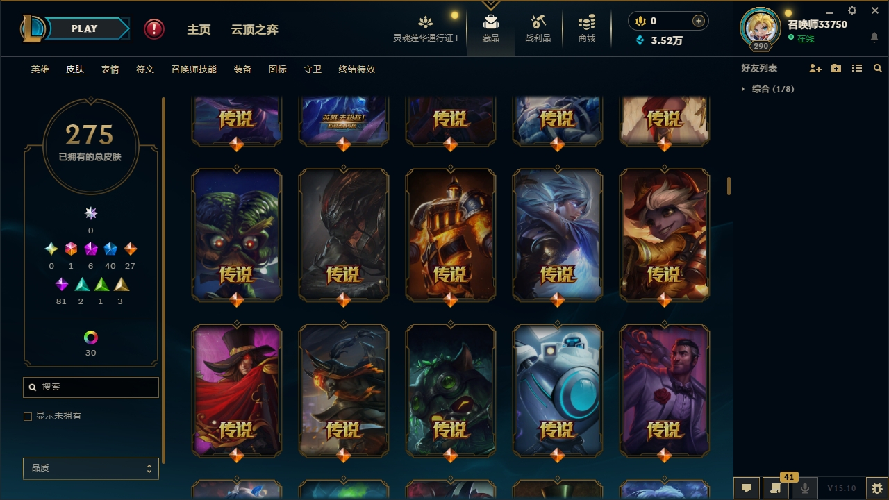 LOLCMW321128英雄联盟账号详情图12 LOLCMW321128英雄联盟账号详情图12