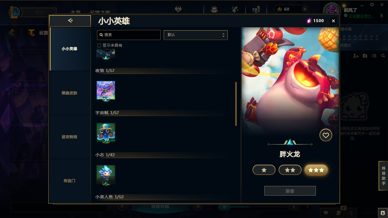 LOLCMW321132英雄联盟账号详情图19 LOLCMW321132英雄联盟账号详情图19