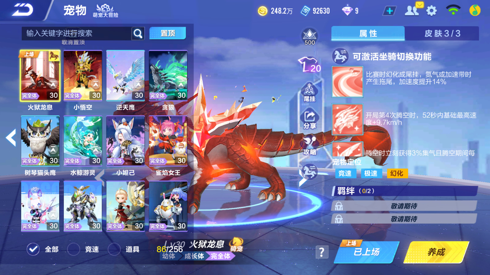 FCSCMW33161QQ飞车手游账号详情图21 FCSCMW33161QQ飞车手游账号详情图21
