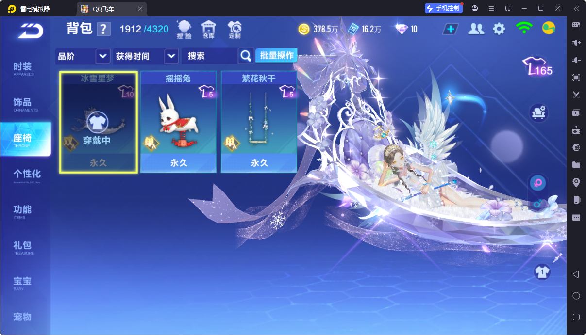 FCSCMW33162QQ飞车手游账号详情图31