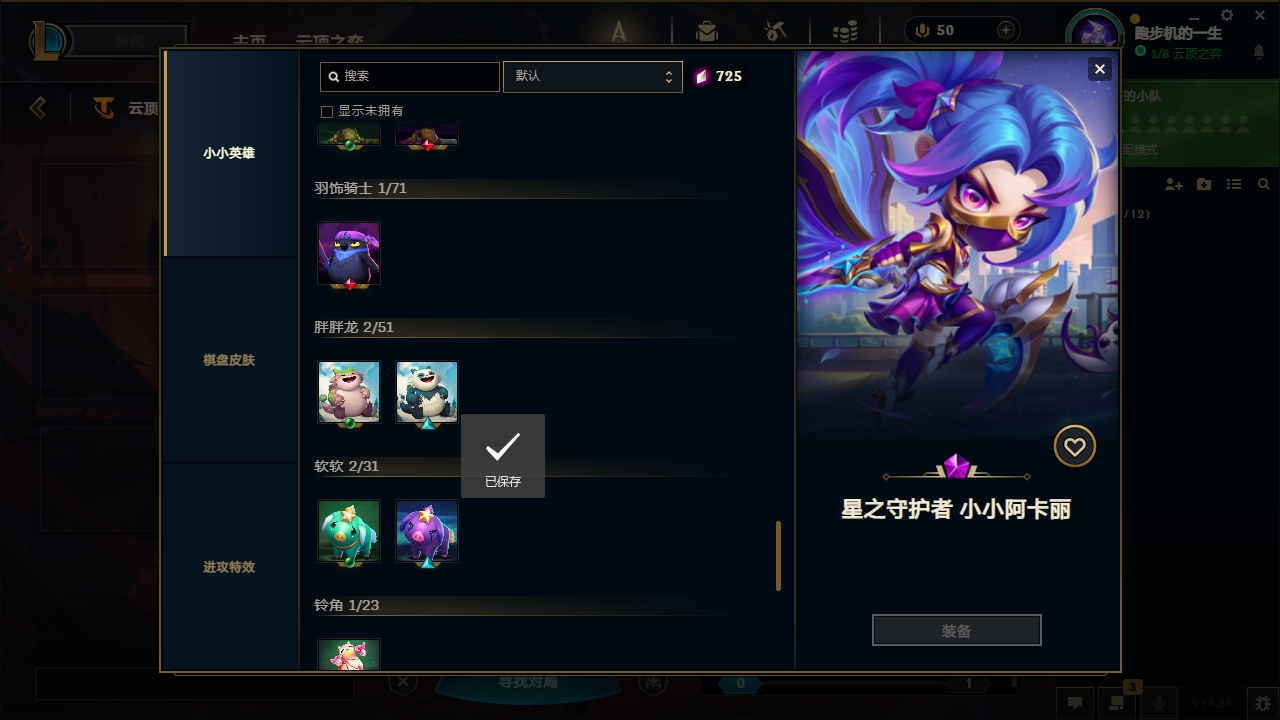 LOLCMW321134英雄联盟账号详情图65 LOLCMW321134英雄联盟账号详情图65